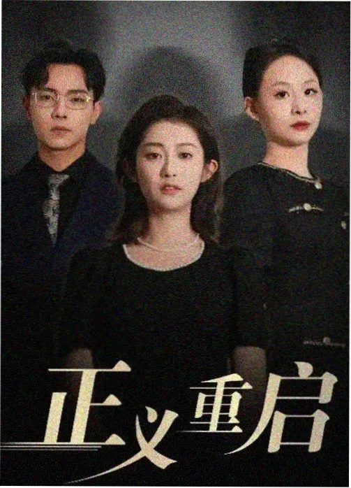 州际牌局剧集观察条目封面
